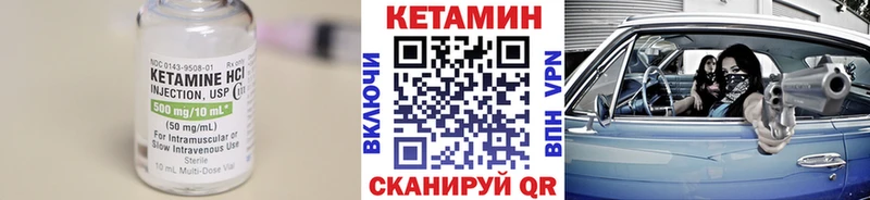 Кетамин VHQ  Купить где  Бологое 